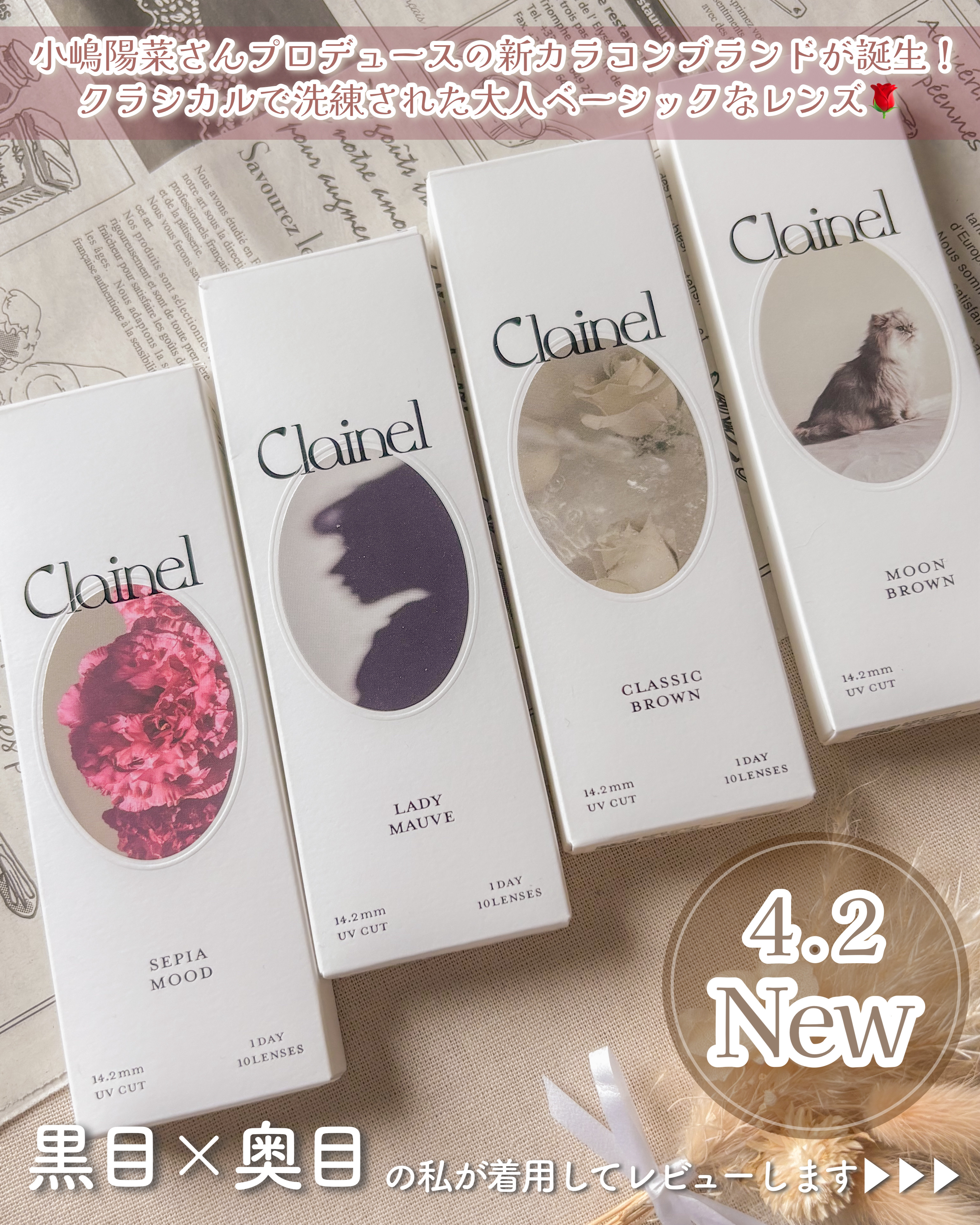 Clainel 1DAY/Clainel/ワンデー（１DAY）カラコンを使ったクチコミ（2枚目）