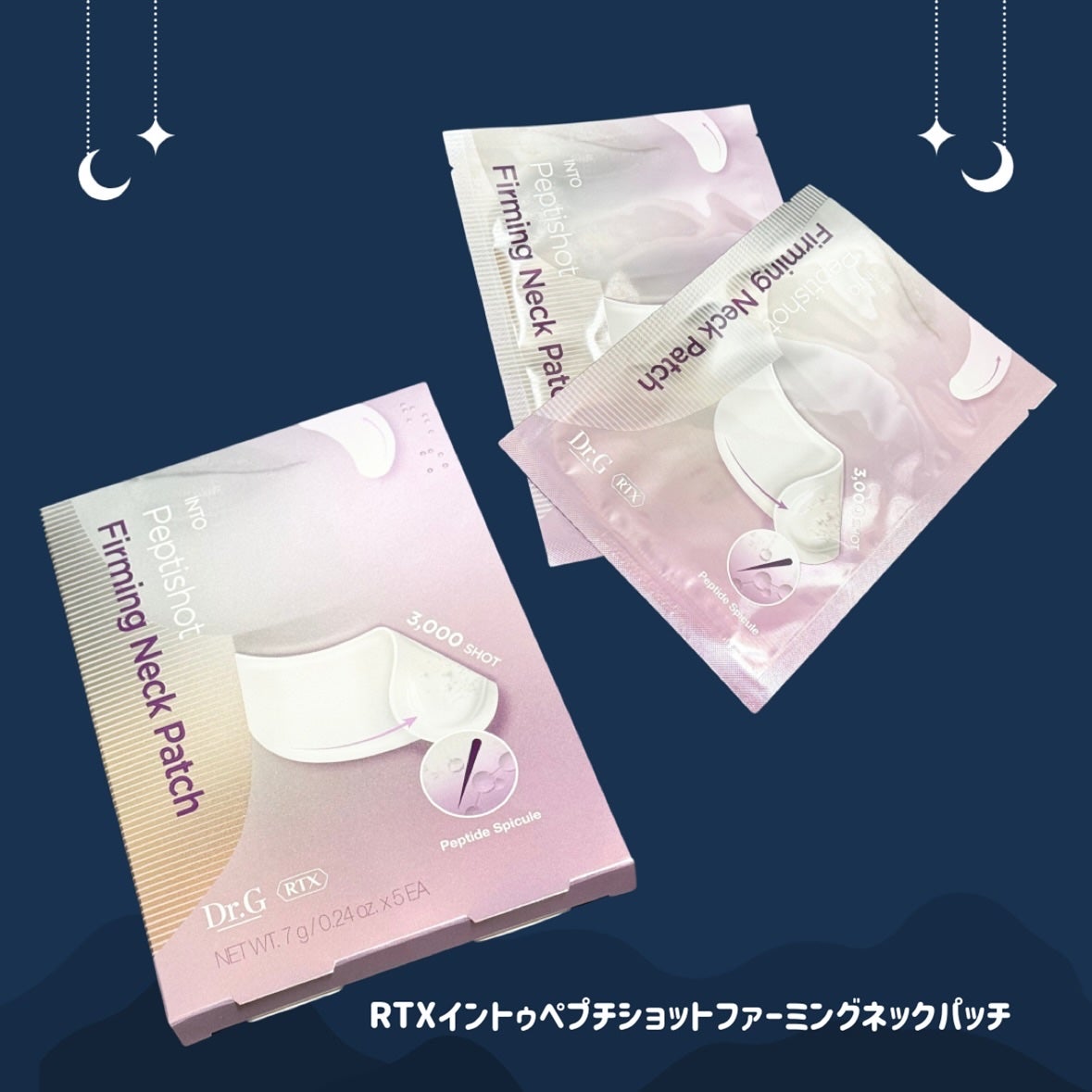 RTXペプチショットネックパッチ/Dr.G/シートマスク・パックを使ったクチコミ(2枚目)