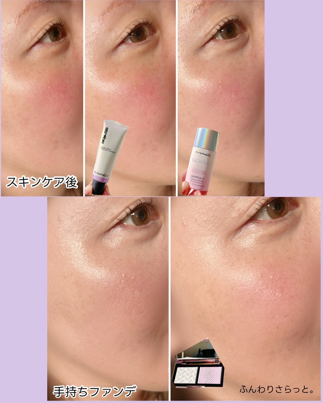 ストロボクリーム/M・A・C/化粧下地を使ったクチコミ(8枚目)