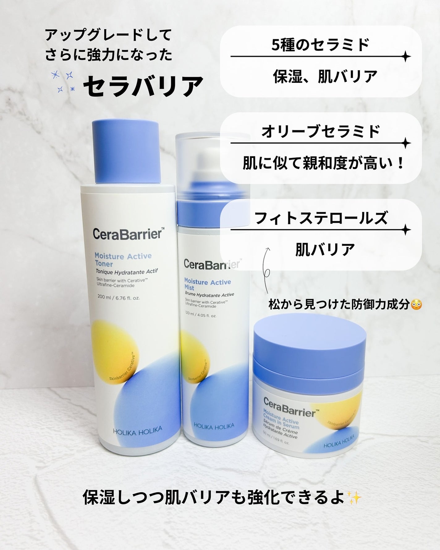 おもち♡スキンケア on LIPS 「保湿しつつ肌バリアもできる💙-----------------..」(2枚目)