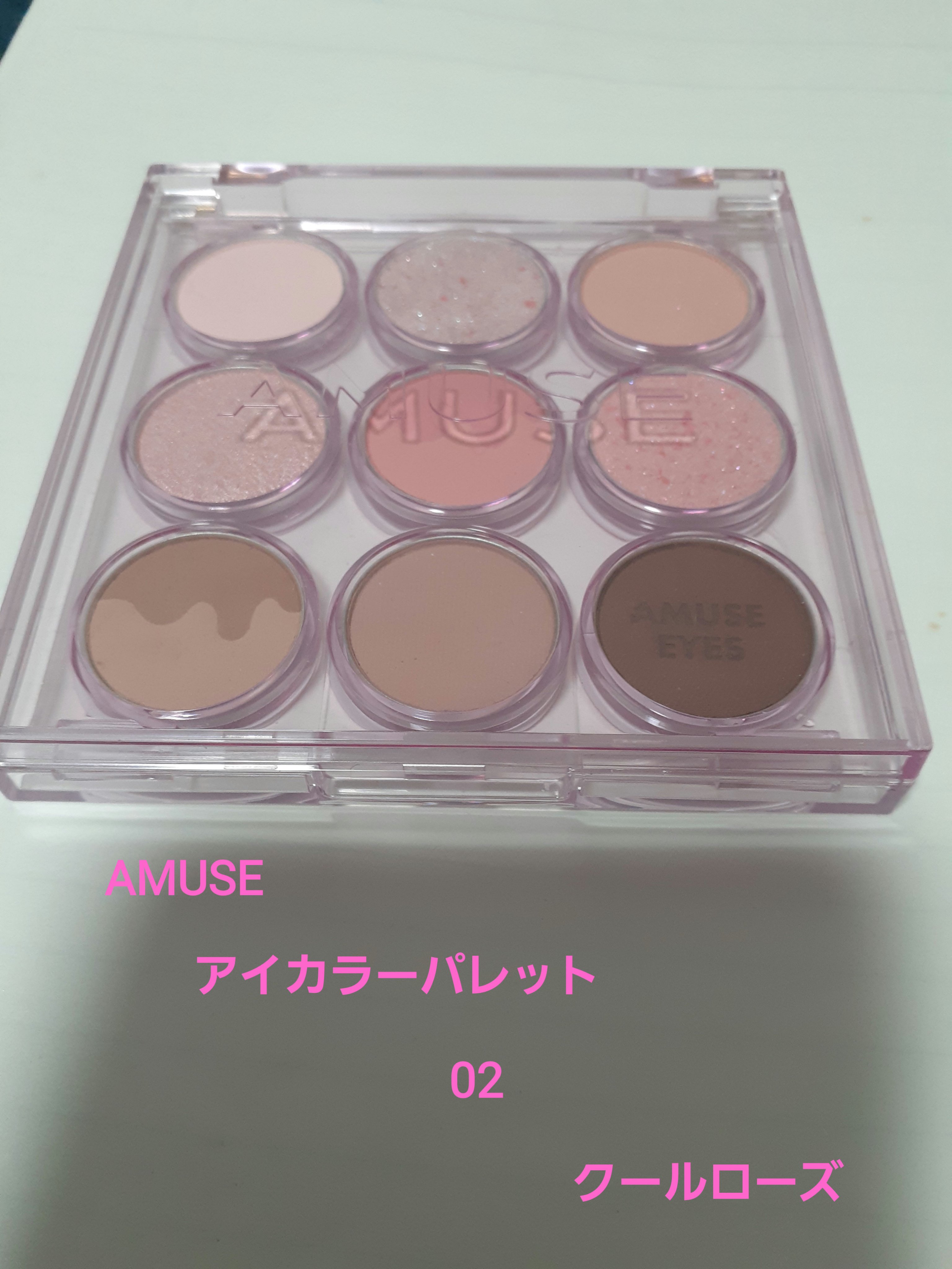 アイカラーパレット 02 クールローズ/AMUSE/アイシャドウパレットを使ったクチコミ（1枚目）