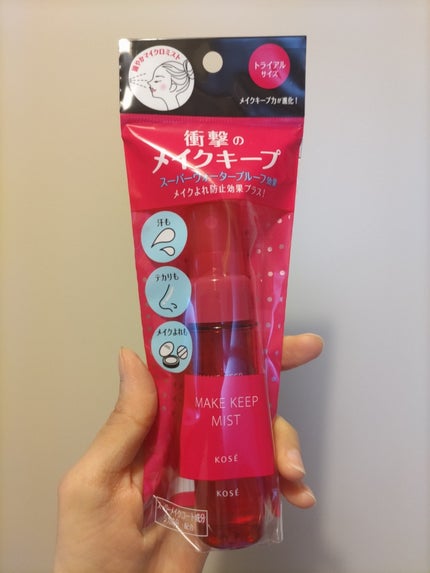 メイク キープ ミストEX +/コーセーコスメニエンス/ミスト状化粧水を使ったクチコミ(3枚目)
