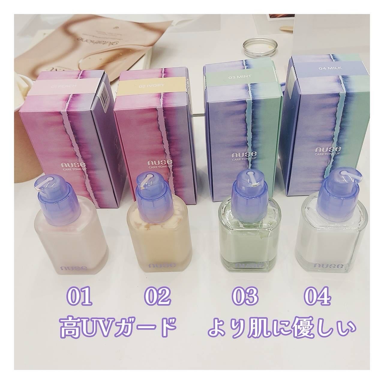 ケアトーンアップ/nuse/化粧下地を使ったクチコミ（2枚目）