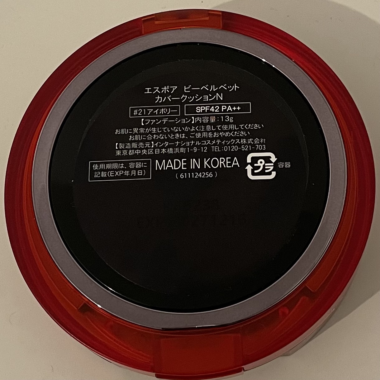 ビーベルベットカバークッション/espoir/クッションファンデーションを使ったクチコミ（3枚目）