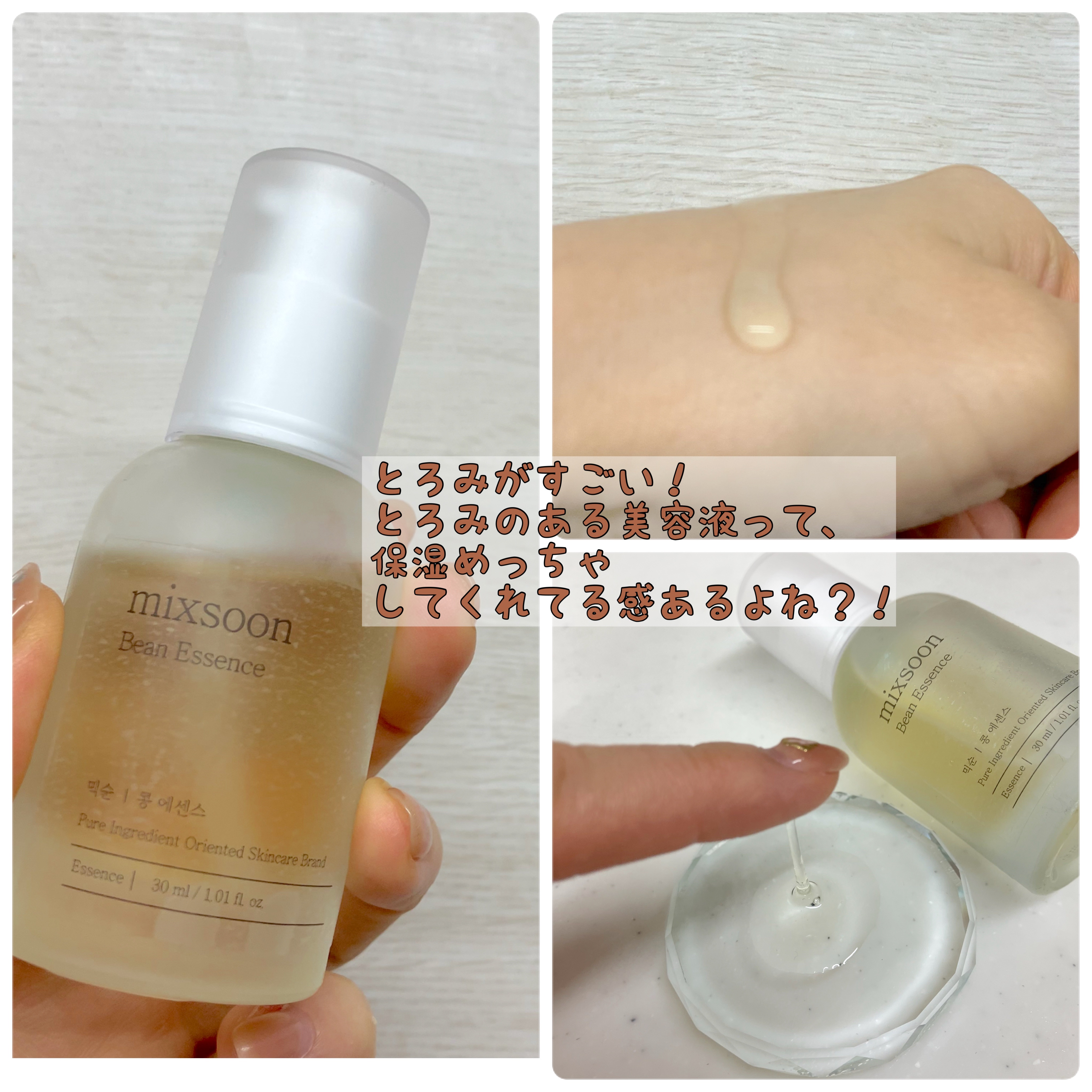 大豆エッセンス/mixsoon/美容液を使ったクチコミ（2枚目）