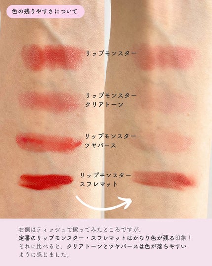 ケイト リップモンスター/KATE/口紅を使ったクチコミ(5枚目)