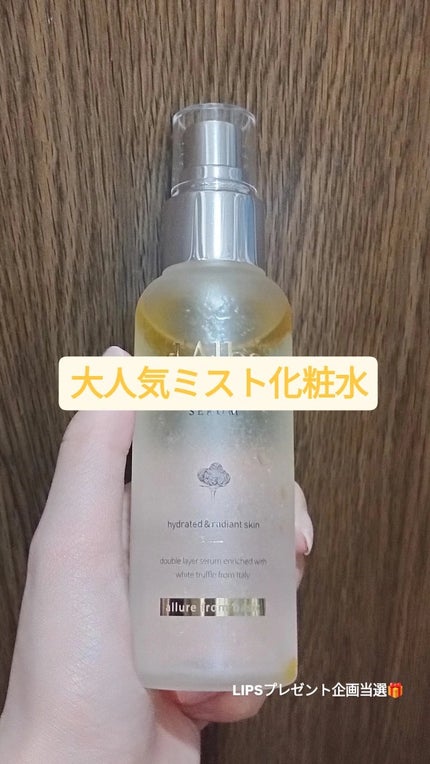 ダルバ ホワイトトリュフファーストスプレーセラム/ダルバ/ミスト状化粧水を使ったクチコミ(1枚目)