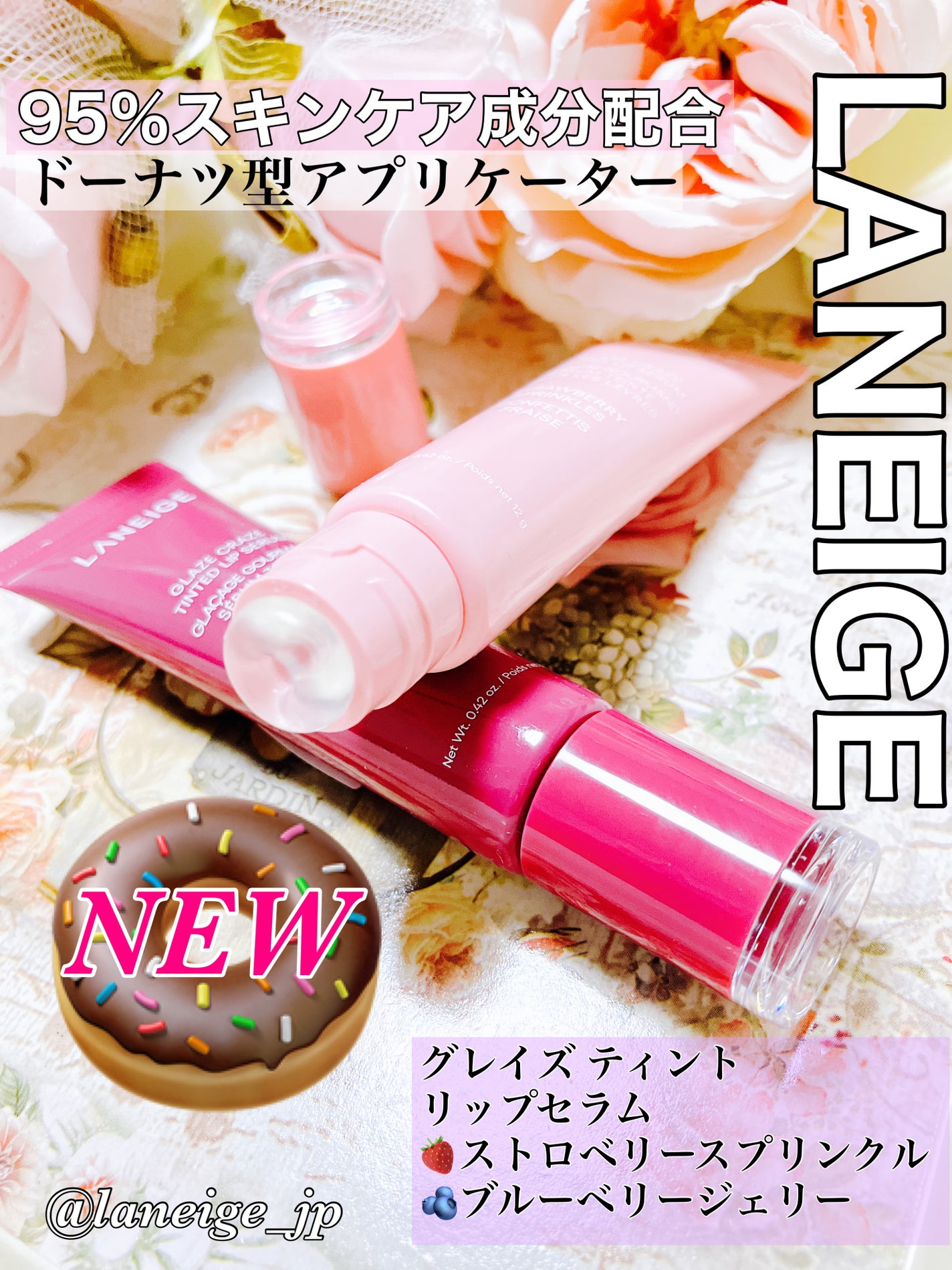 グレイズ ティントリップセラム/LANEIGE/リップ美容液を使ったクチコミ(1枚目)