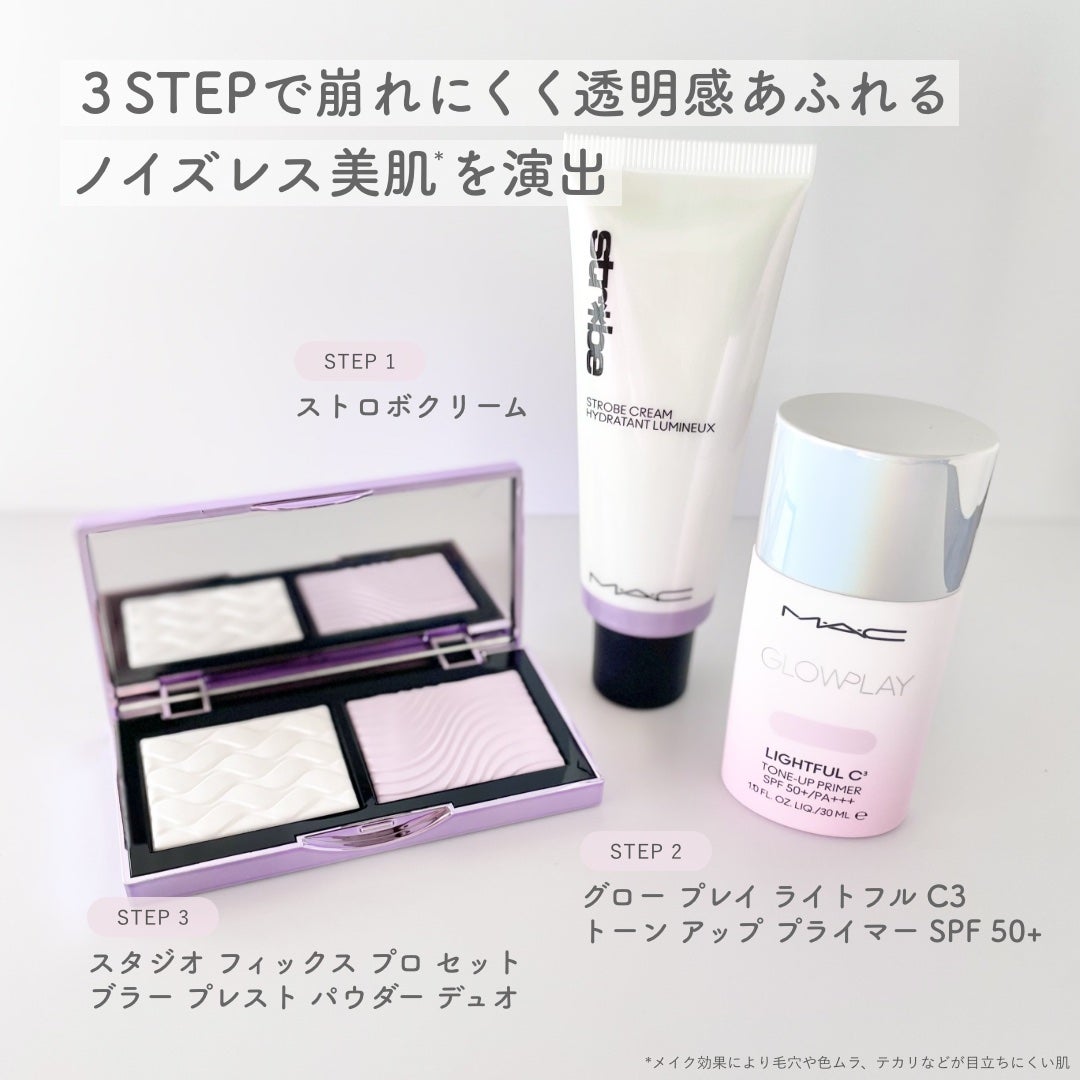 ストロボクリーム/M・A・C/化粧下地を使ったクチコミ(2枚目)