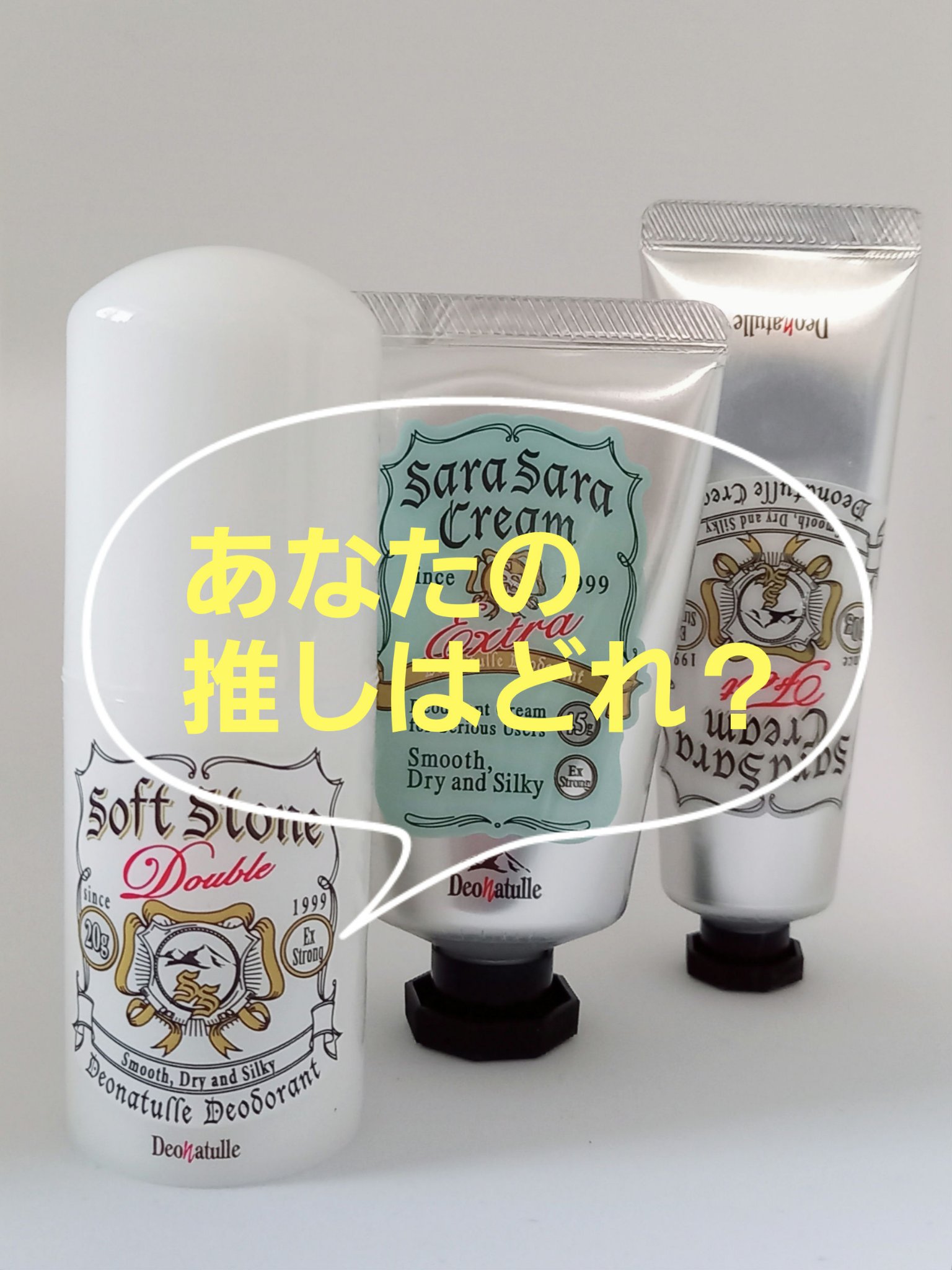 薬用足指さらさらクリーム/デオナチュレ/デオドラント・制汗剤を使ったクチコミ（1枚目）