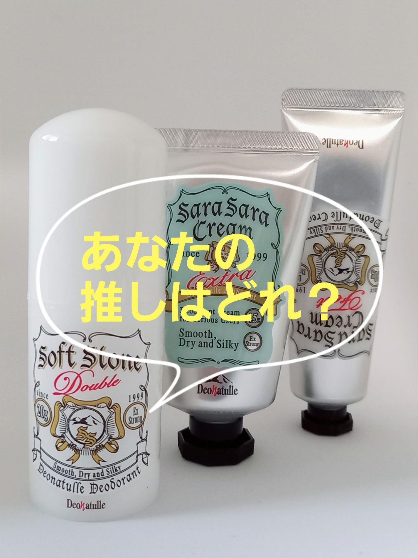 薬用ソフトストーンW/デオナチュレ/デオドラント・制汗剤を使ったクチコミ(1枚目)