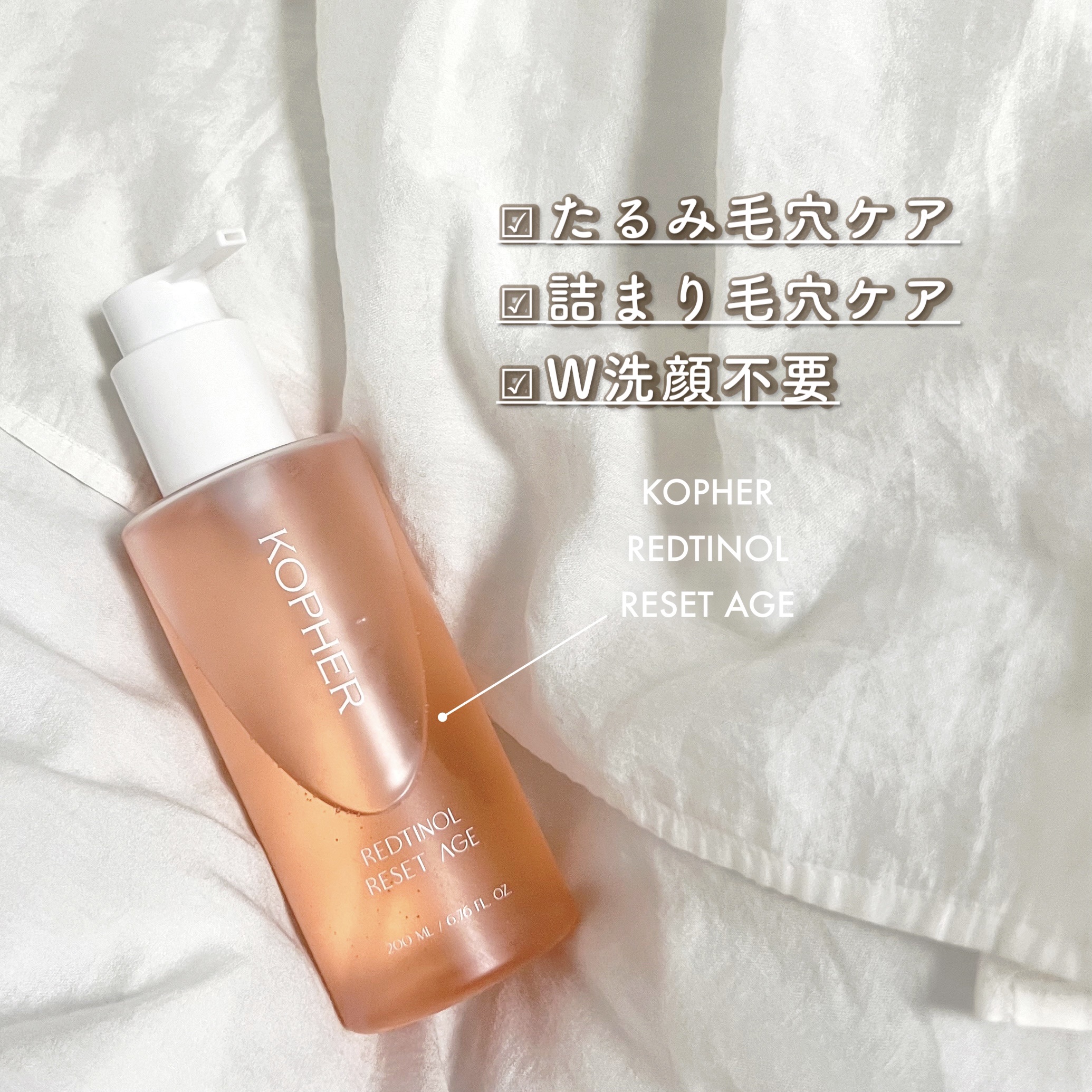 レッドチノールリセットエージ/KOPHER/オイルクレンジングを使ったクチコミ（1枚目）