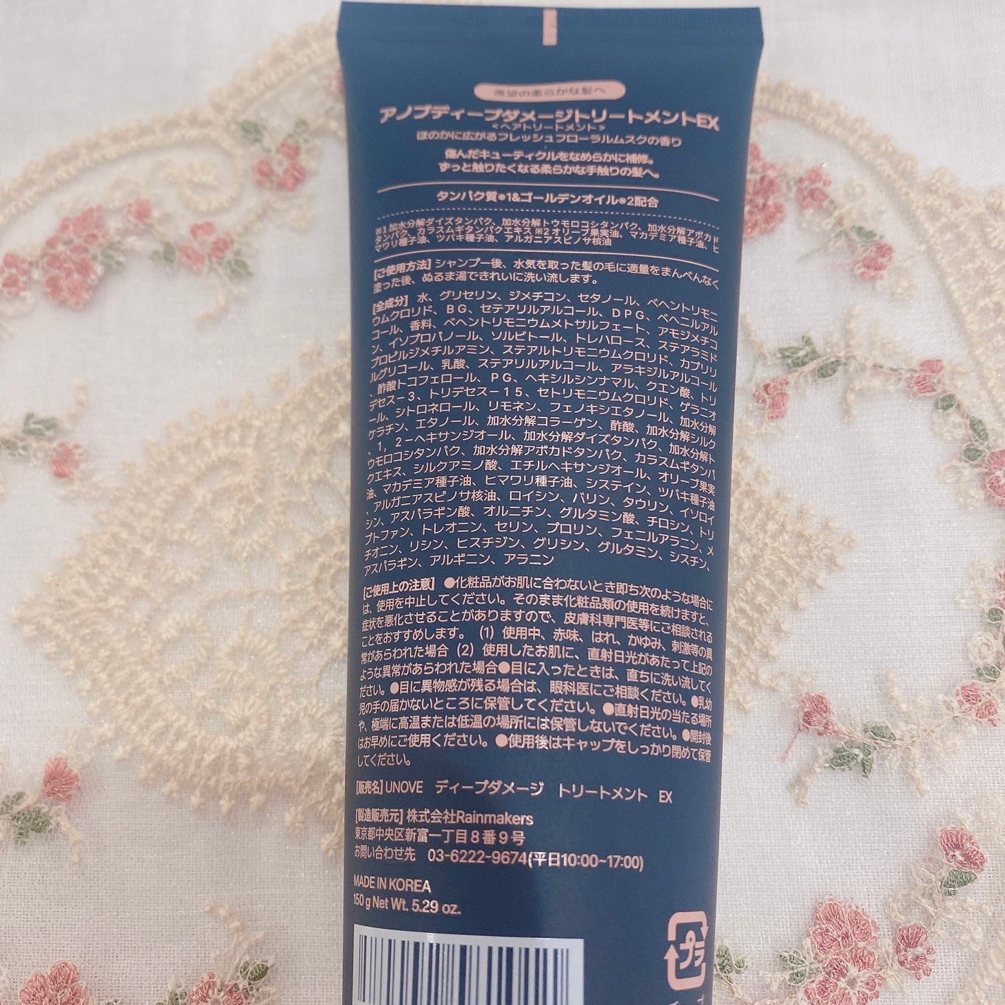 ディープダメージトリートメントEX/UNOVE/洗い流すヘアトリートメントを使ったクチコミ(2枚目)