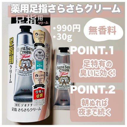 薬用ソフトストーンW/デオナチュレ/デオドラント・制汗剤を使ったクチコミ(5枚目)