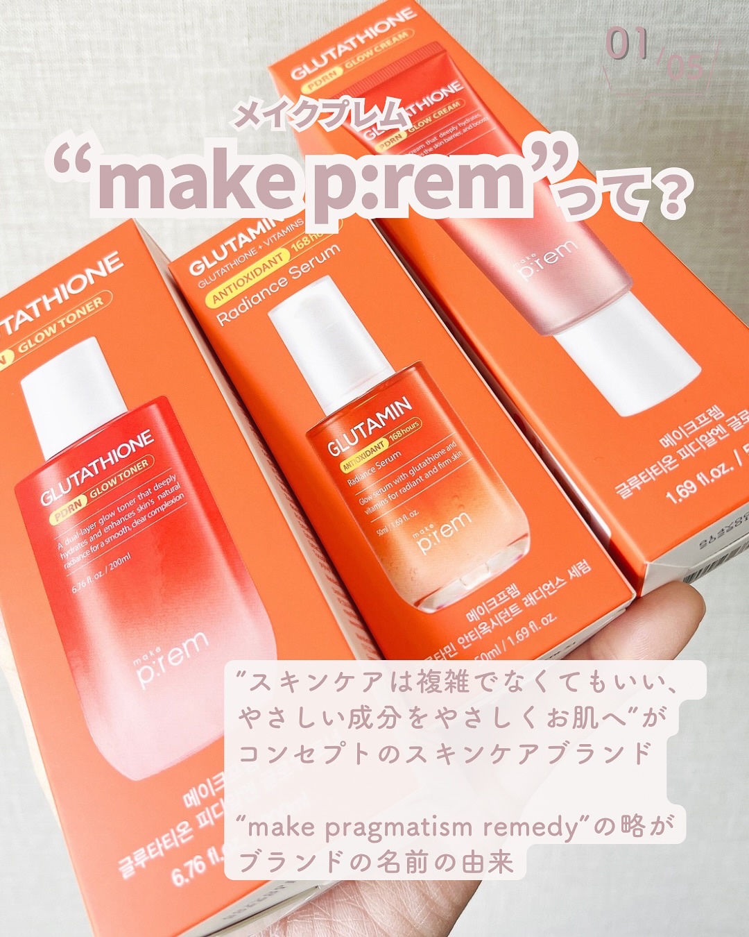 グルタミン抗酸化光彩セラム/make prem/美容液を使ったクチコミ（2枚目）