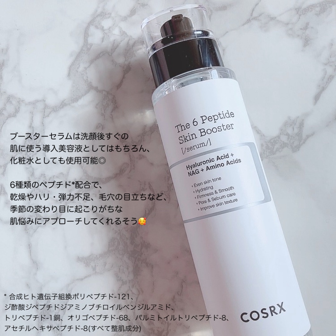 RXザ・6ペプチドスキンブースターセラム/COSRX/ブースター・導入液を使ったクチコミ（2枚目）