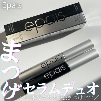 アイラッシュエッセンシャルセラム/epais/まつげ美容液を使ったクチコミ(1枚目)