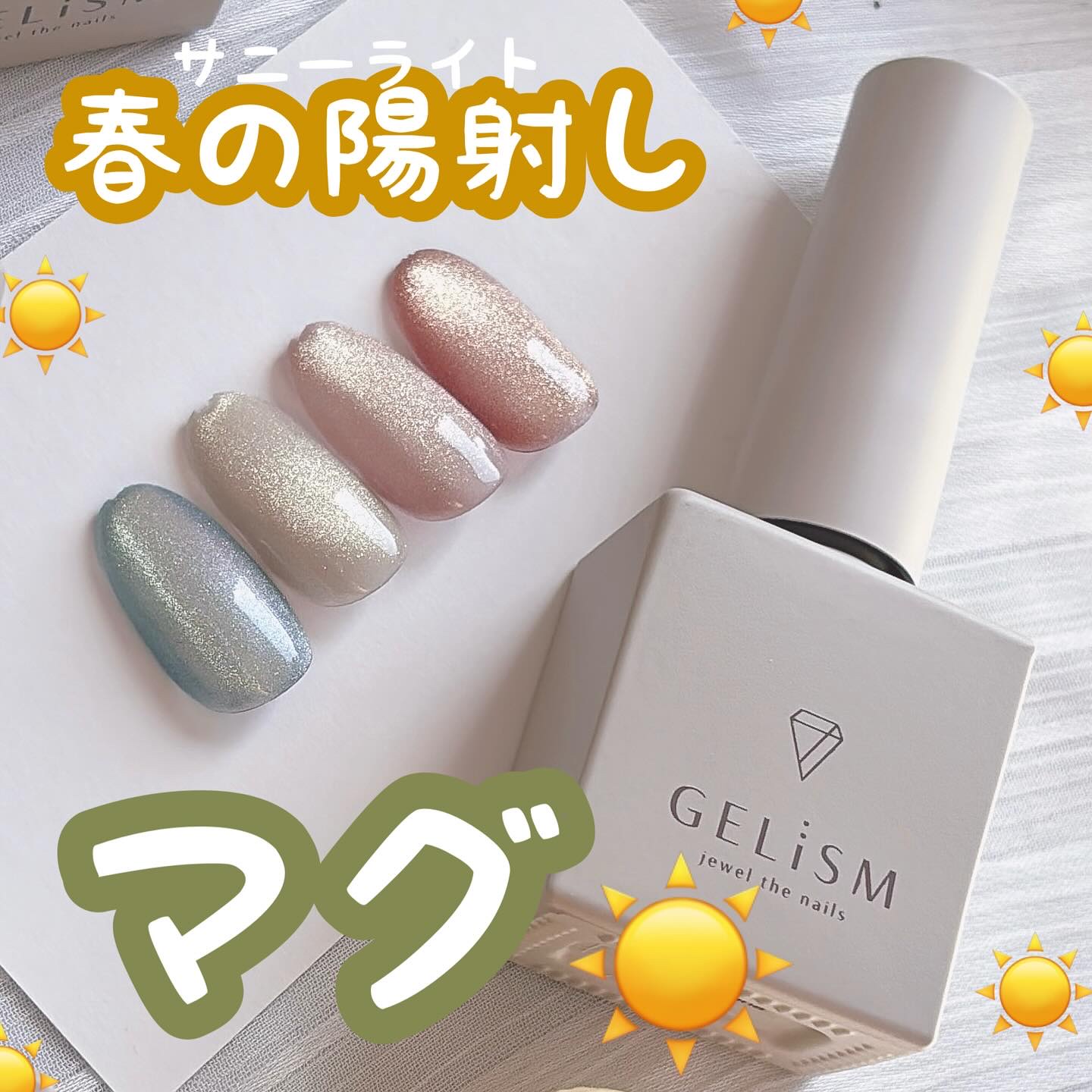 GELiSM (ジェリズム)/D-UP/ジェルネイルを使ったクチコミ（1枚目）