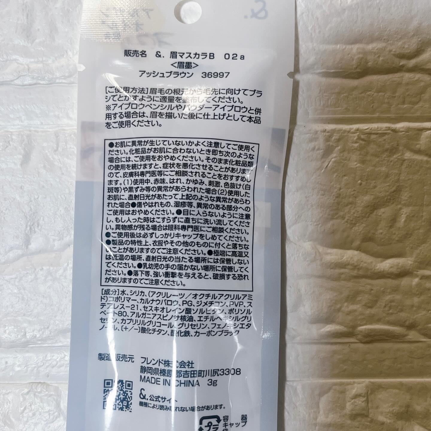 ＆.眉マスカラ/DAISO/眉マスカラを使ったクチコミ（2枚目）