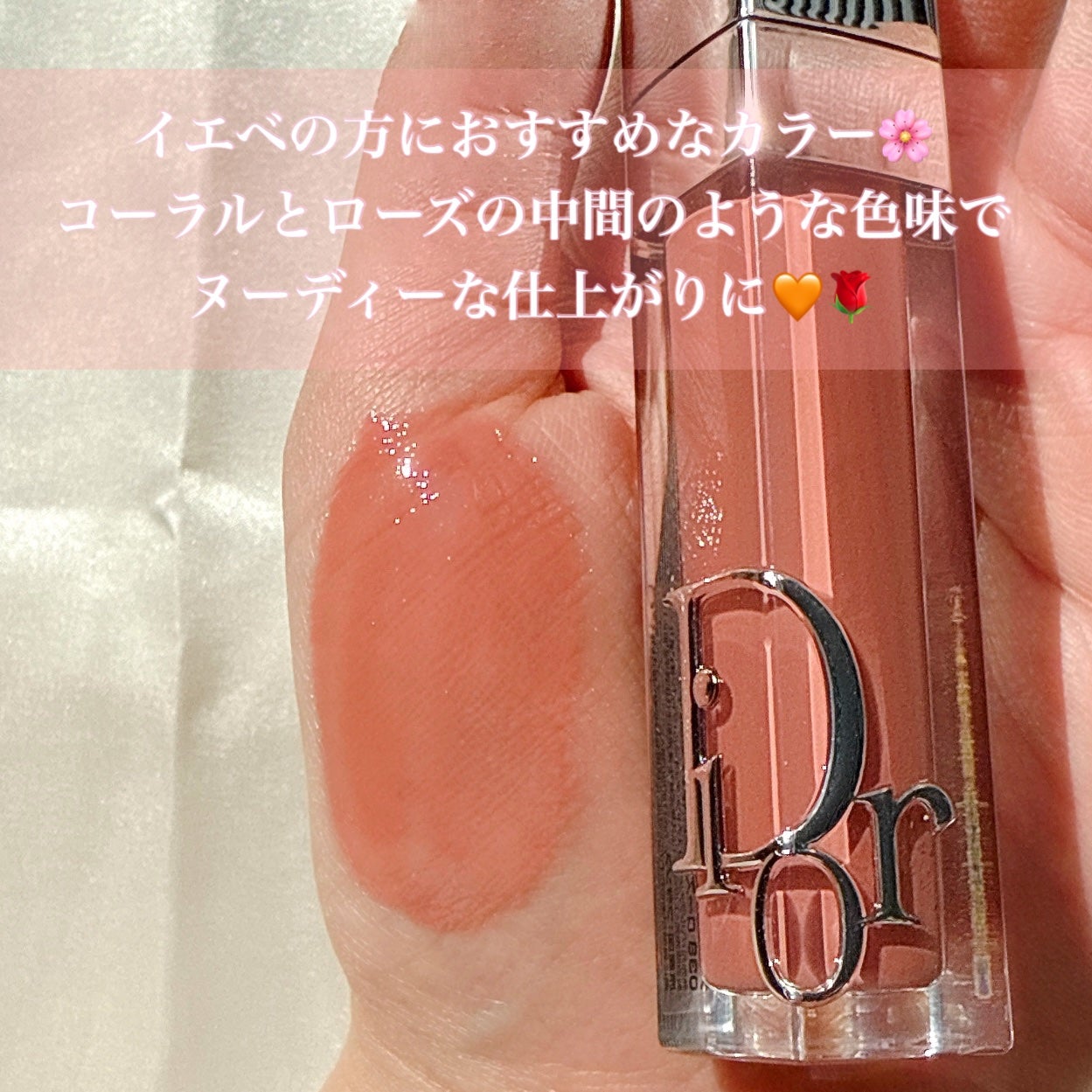 ディオール アディクト リップ マキシマイザー/Dior/リップグロスを使ったクチコミ(3枚目)