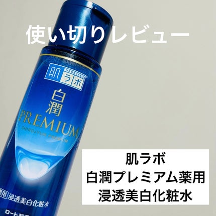 çœæœ€ãã¬ãã¢ã è¬çšæµžéçŸçœåç²§æ°Ž/èã©ã/åç²§æ°Žã䜿ã£ãã¯ãã³ãïŒ1æç®ïŒ