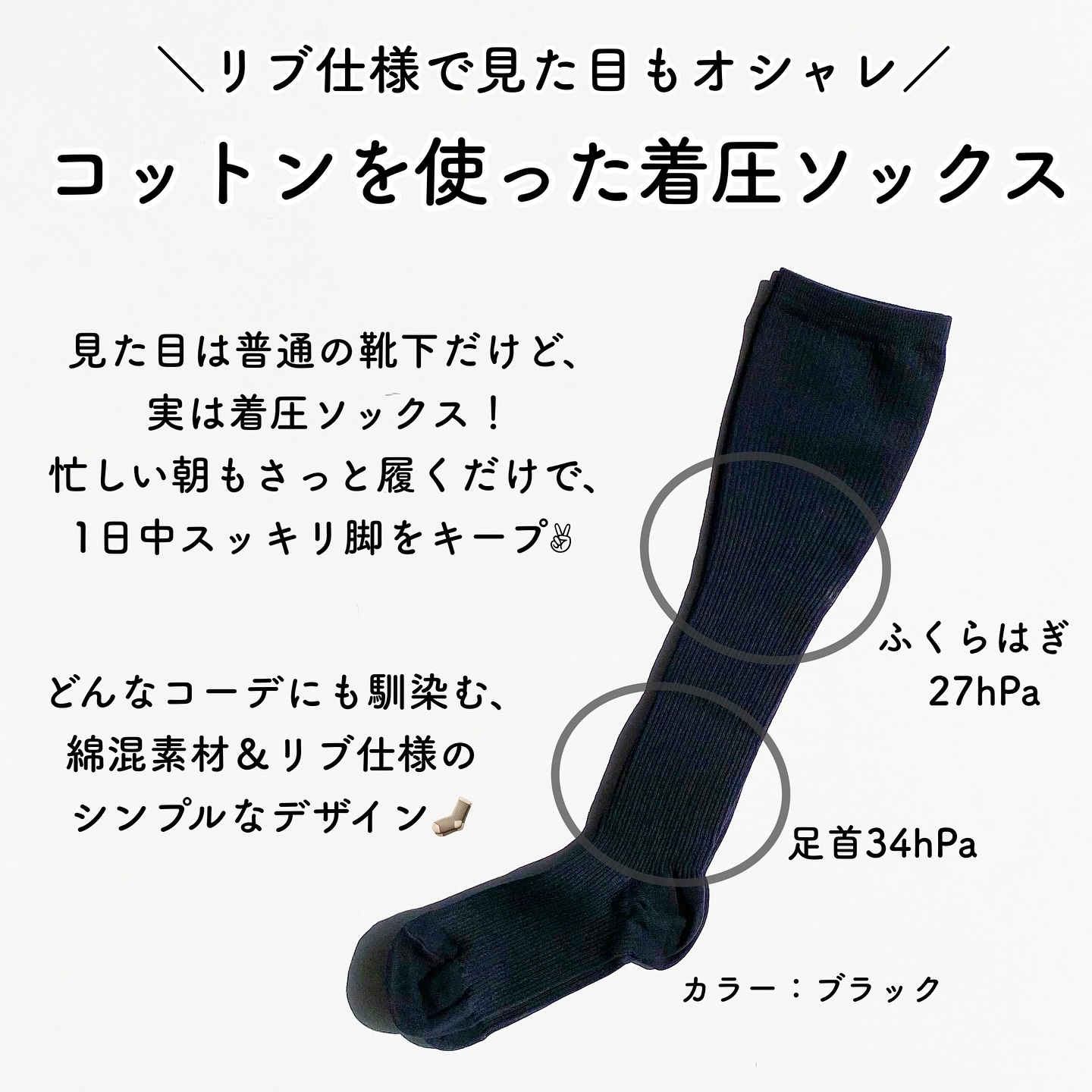 コットンを使った着圧ソックス/魔法のキュットスリム/着圧ソックス・レギンスを使ったクチコミ（2枚目）