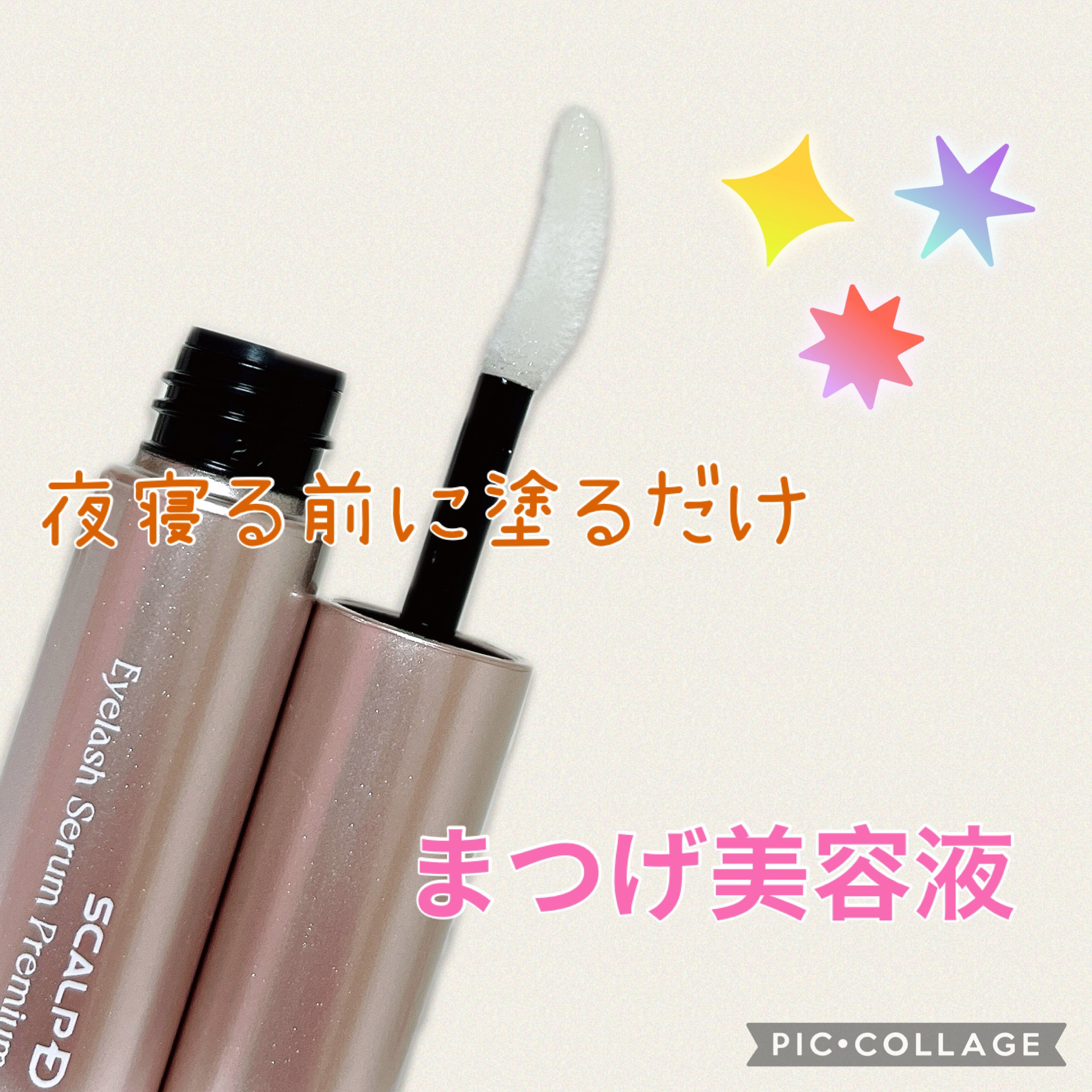 スカルプD アイラッシュセラム プレミアム/アンファー(スカルプD)/まつげ美容液を使ったクチコミ（1枚目）