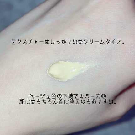 ユアースキンドレストーンアップベース/COSNORI/化粧下地を使ったクチコミ(3枚目)