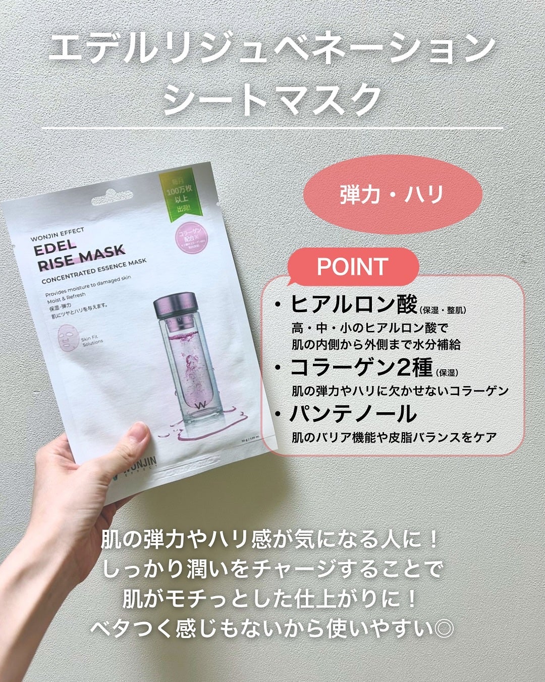 ENERGY SUPPLEMENT MASK/WONJIN EFFECT/シートマスク・パックを使ったクチコミ(3枚目)