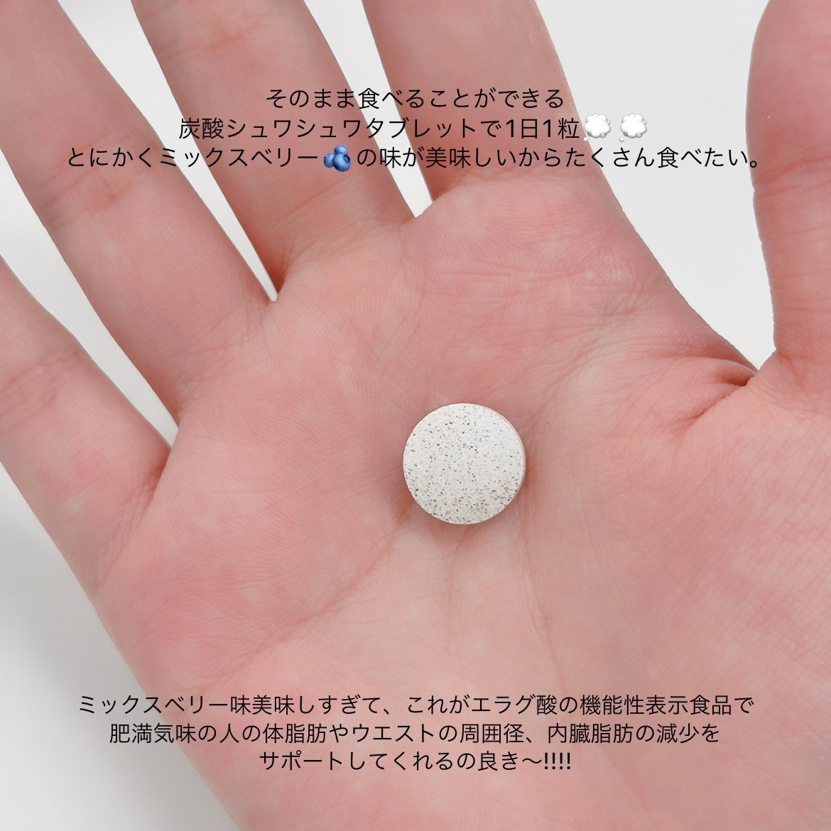 スリムビューティハウススパークリングタブレット/スリムビューティハウス/ボディサプリメントを使ったクチコミ（2枚目）