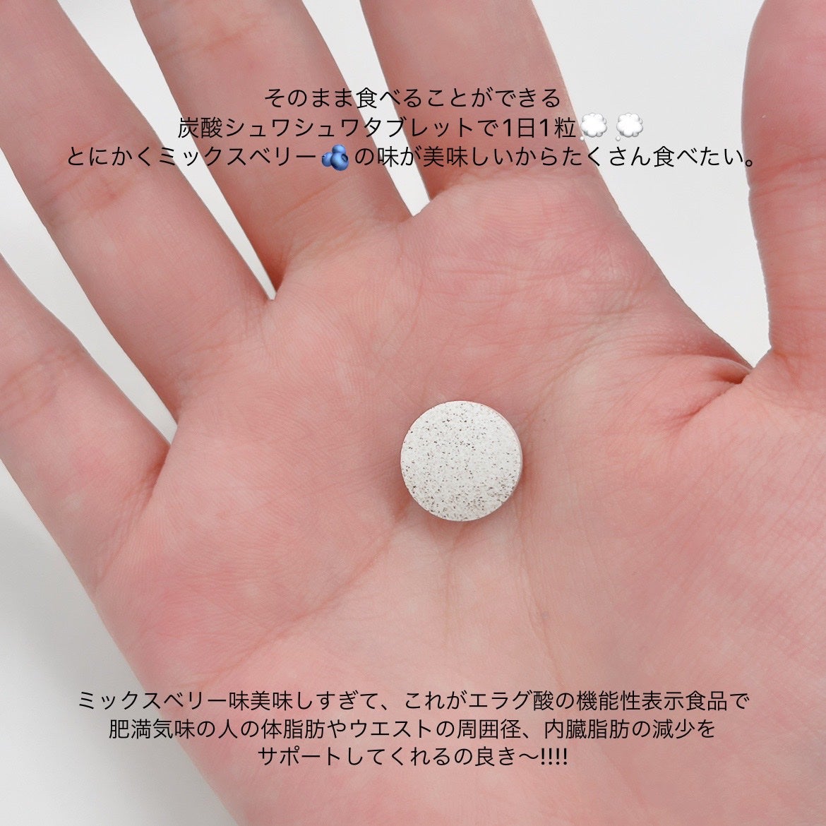 スリムビューティハウススパークリングタブレット/スリムビューティハウス/ボディサプリメントを使ったクチコミ(2枚目)