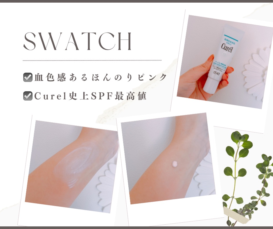 キュレル 潤浸保湿 ファンデ負担防止ベース/キュレル/化粧下地を使ったクチコミ（2枚目）