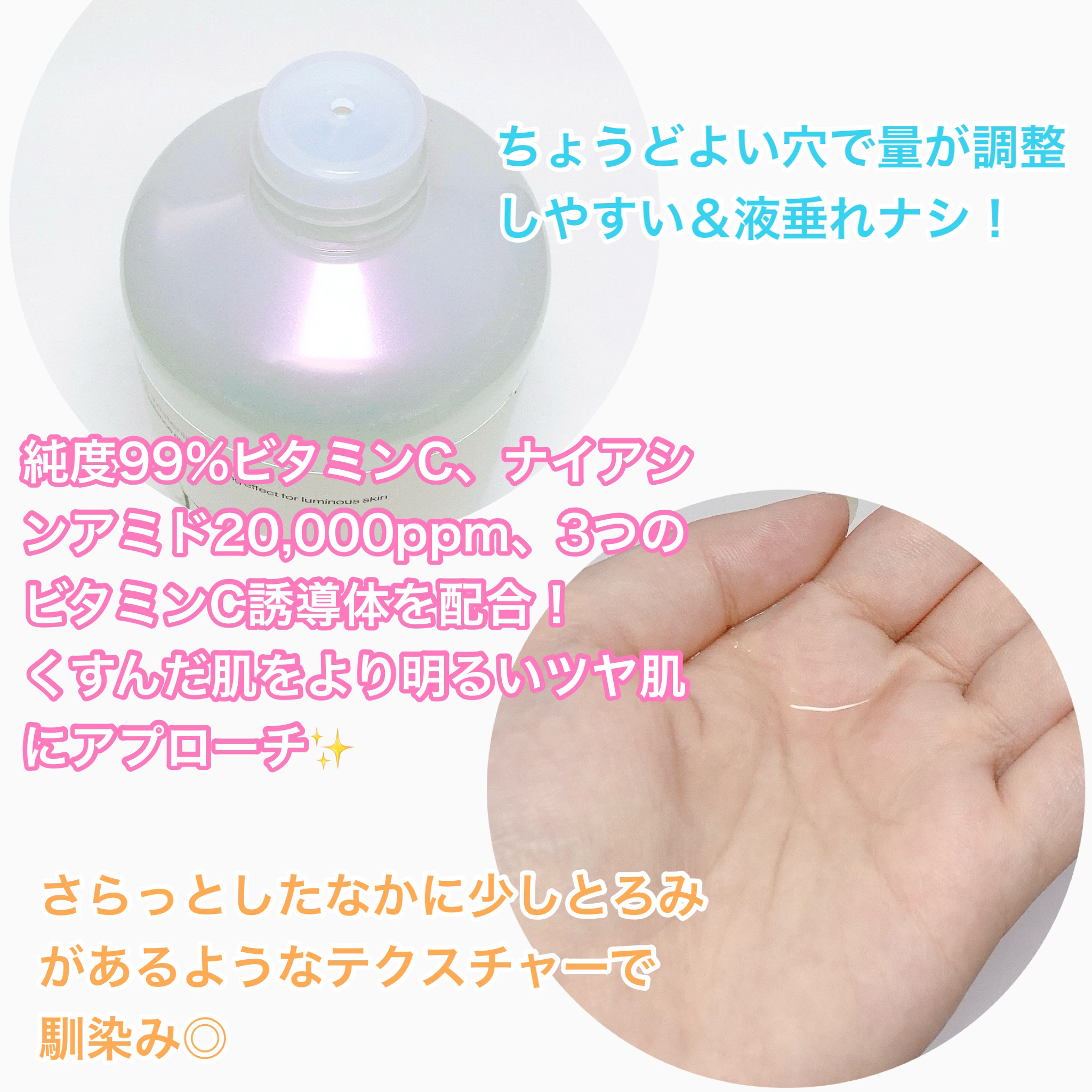 クリアニックホワイトトナー/Dr.Twenty Project/化粧水を使ったクチコミ（2枚目）