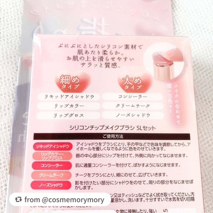 シリコンチップメイクブラシ/SHOBIDO/メイクブラシを使ったクチコミ(6枚目)