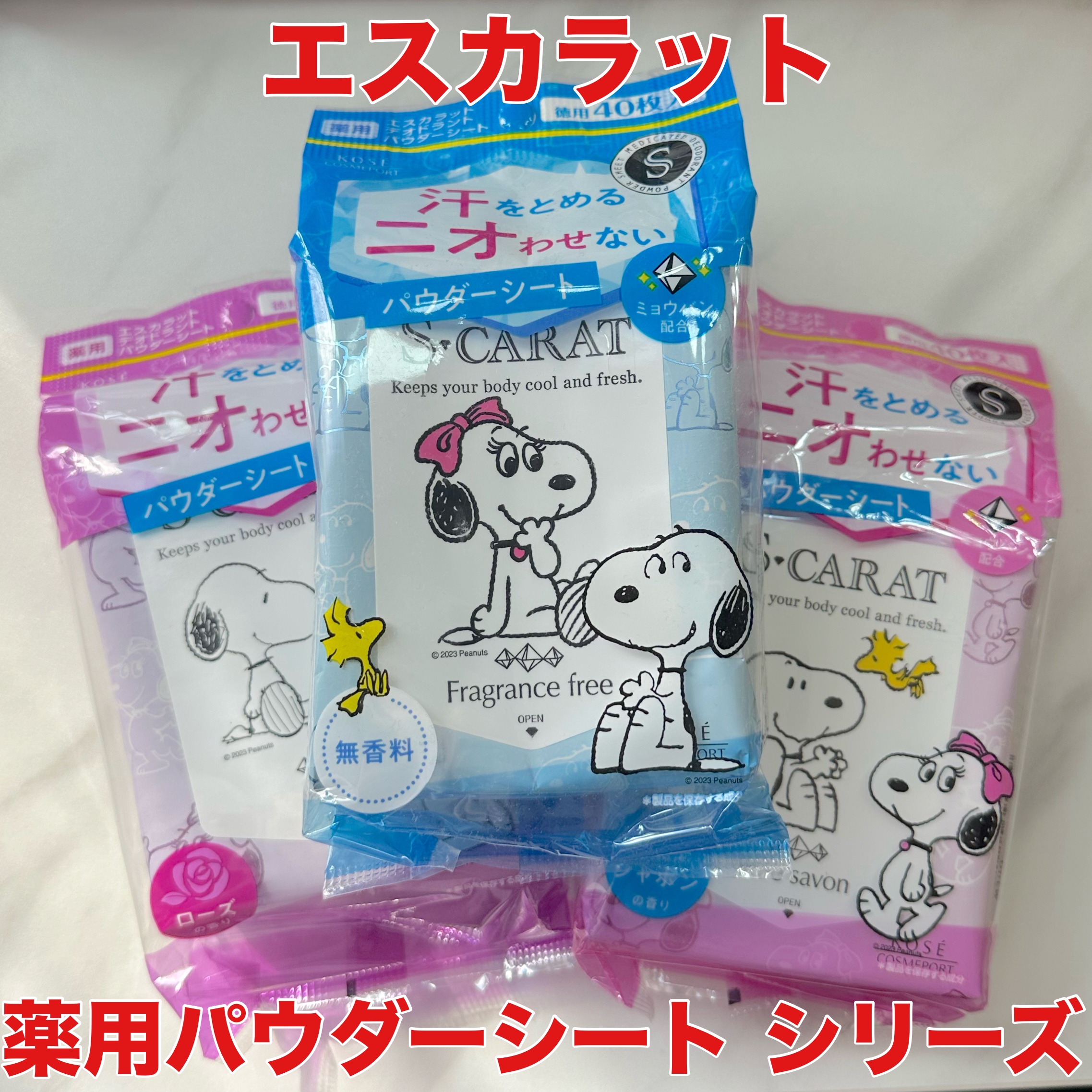 薬用デオドラント パウダーシート（ピュアシャボン）/エスカラット/ボディシートを使ったクチコミ（1枚目）