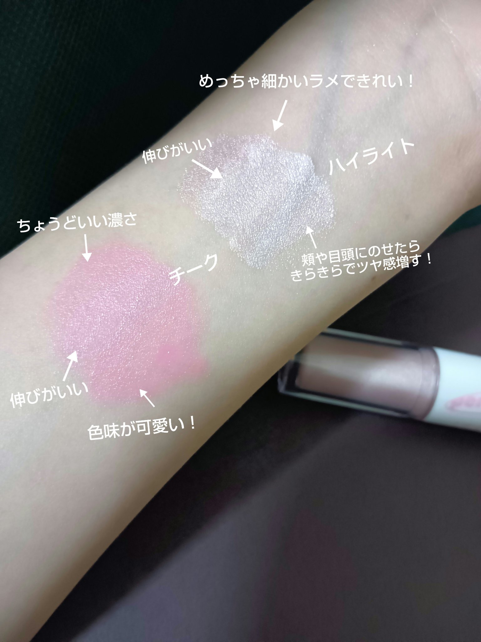 IPKN& Personal Tone Cheek Lighter Duo/IPKN&/ジェル・クリームチークを使ったクチコミ（3枚目）