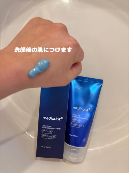 まる on LIPS 「medicubeメディキューブゼロ毛穴クレイパック洗顔後の肌に..」(2枚目)