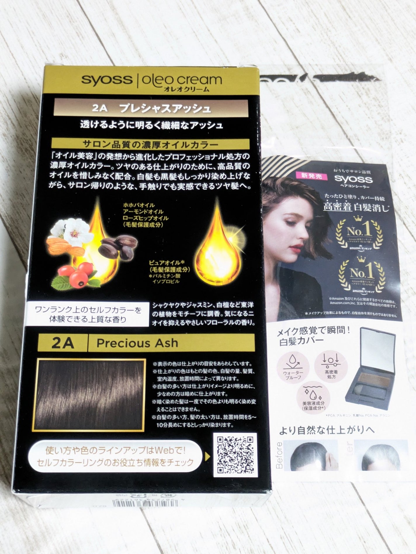 オレオクリーム/サイオス/ヘアカラーを使ったクチコミ(7枚目)