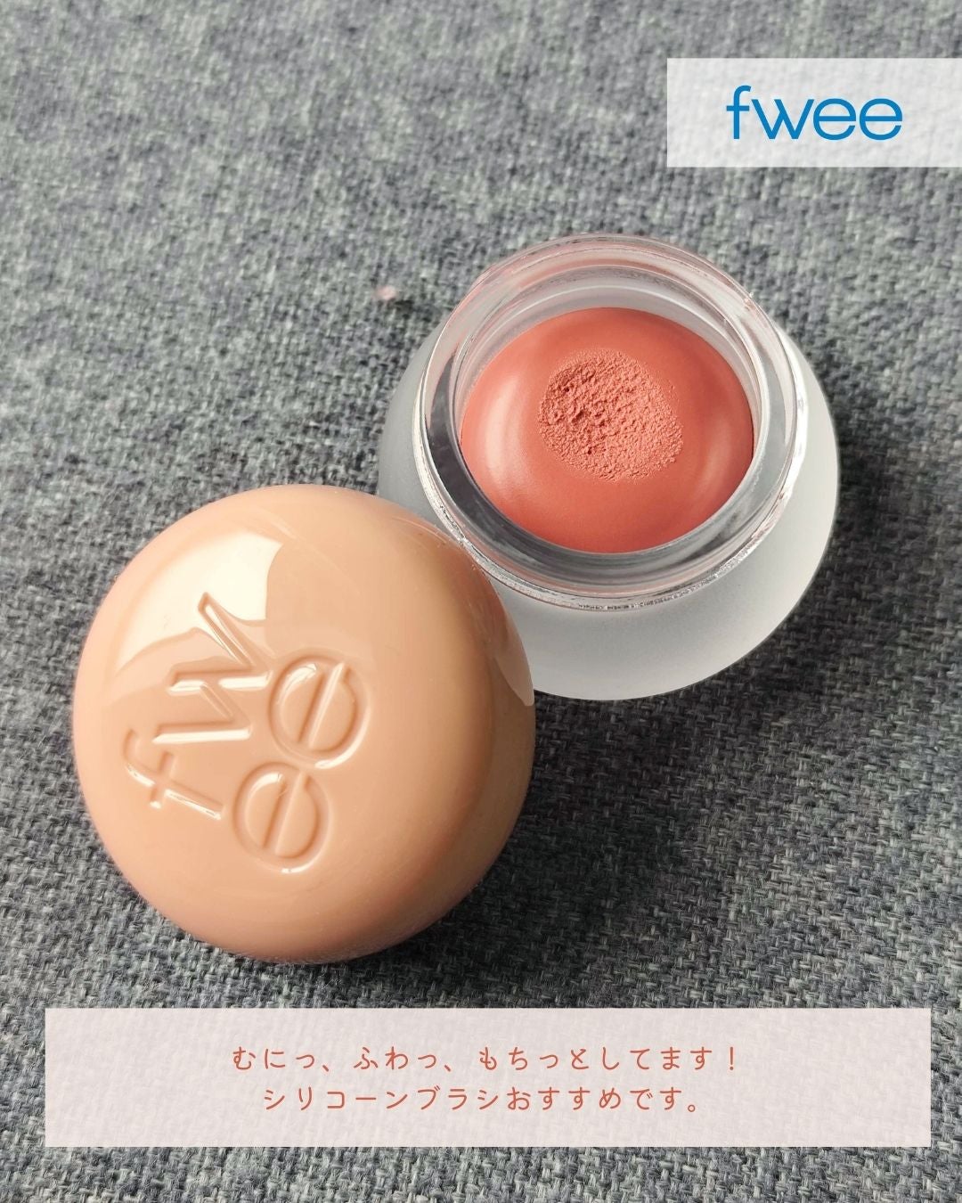 リップアンドチーク ブラーリープリンポット/fwee/口紅を使ったクチコミ(3枚目)