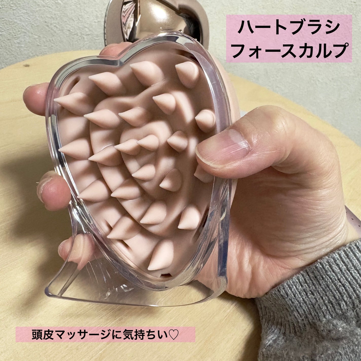 リファ ハートブラシ フォースカルプ/ReFa/スカルプブラシを使ったクチコミ(3枚目)