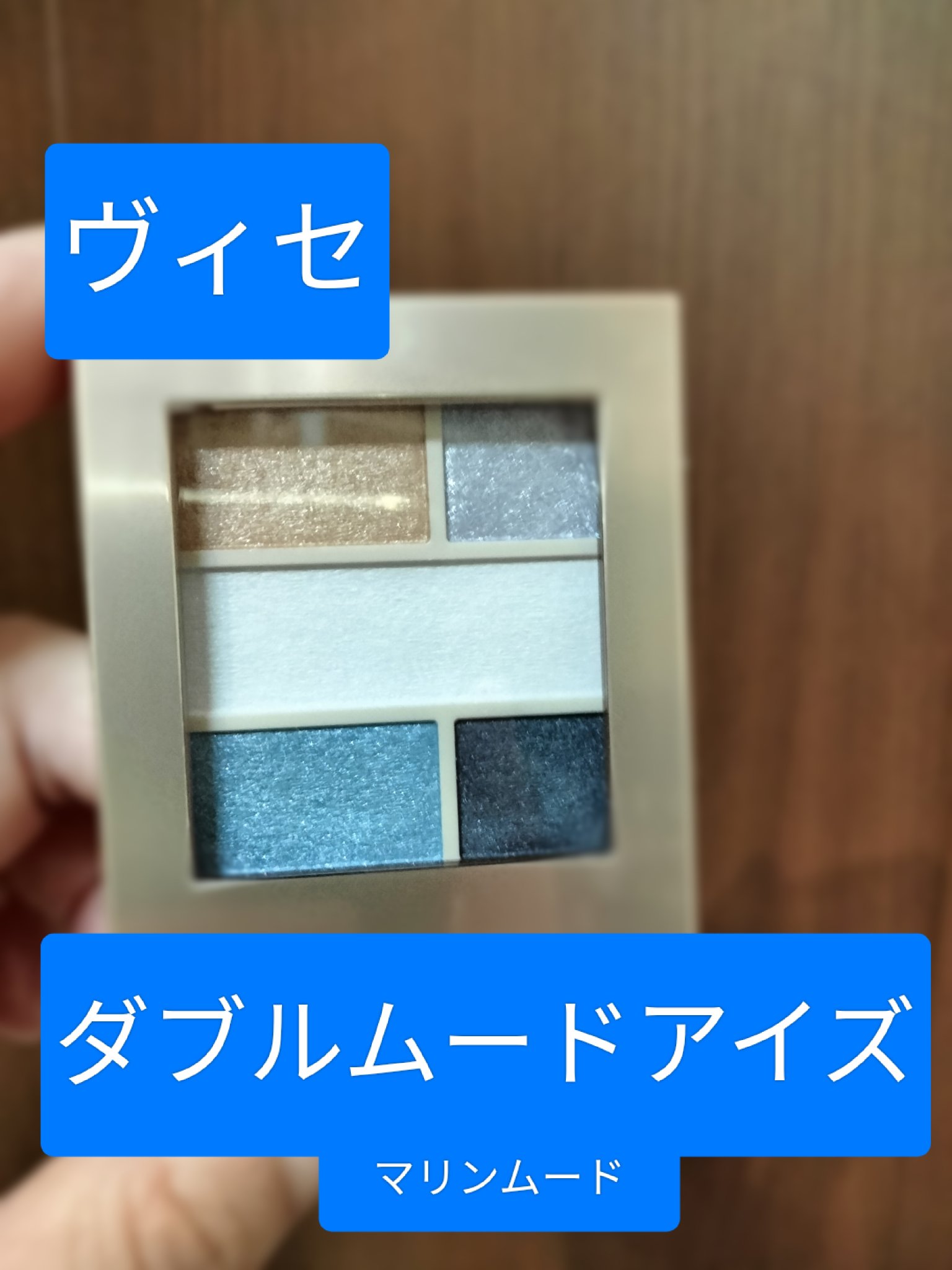 ダブル ムード アイズ/Visée/アイシャドウパレットを使ったクチコミ（1枚目）