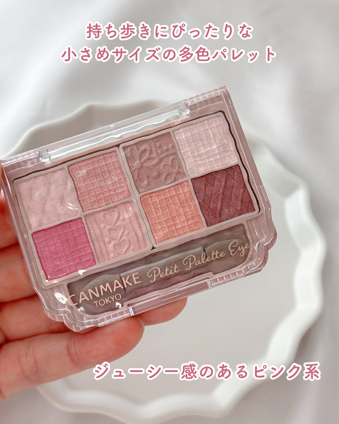 プティパレットアイズ/キャンメイク/パウダーアイシャドウを使ったクチコミ(2枚目)