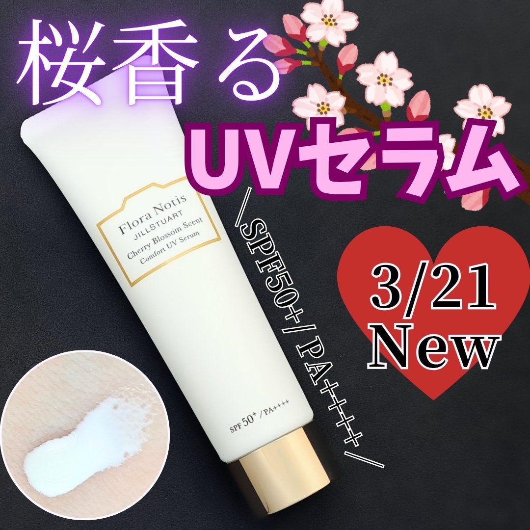 ãããŒã©ããŒãã£ã¹ ãžã«ã¹ãã¥ã¢ãŒã ãã§ãªãŒããããµã ãã³ã³ãã©ãŒãUVã»ã©ã /Flora Notis JILL STUART/æ¥çŒãæ¢ããžã§ã«ã䜿ã£ãã¯ãã³ãïŒ1æç®ïŒ