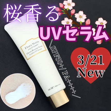 フローラノーティス ジルスチュアート チェリーブロッサム コンフォートUVセラム/Flora Notis JILL STUART/日焼け止めジェルを使ったクチコミ(1枚目)