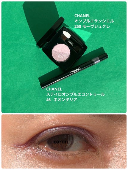 オンブル エサンシエル 250 モーヴ シュクレ / CHANEL(シャネル オンブル エサンシエル 250 モーヴ シュクレ / CHANEL(シャネル
