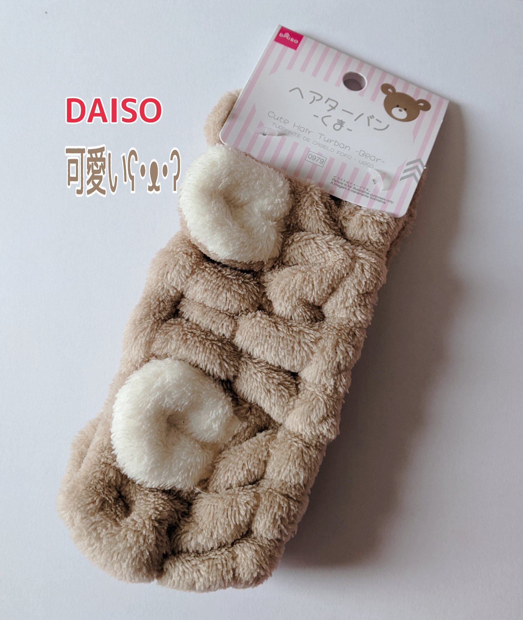 かわいいヘアターバン（くま）/DAISO/その他を使ったクチコミ（1枚目）
