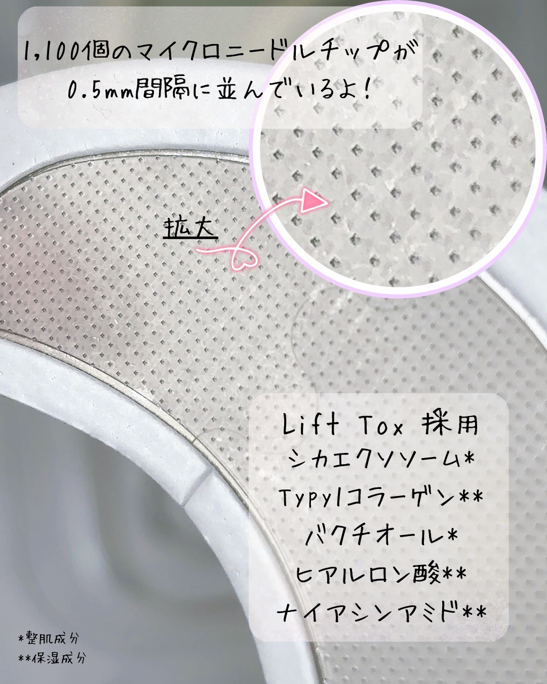 アイバックリフト1100シャットリードルパッチ/CHARDE/シートマスク・パックを使ったクチコミ（3枚目）