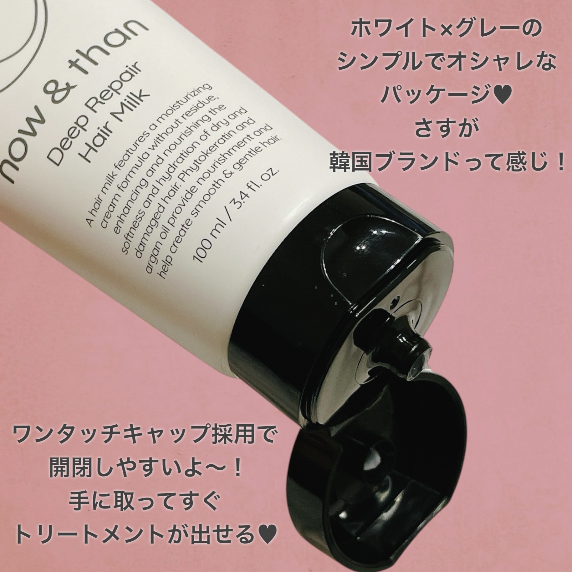 ディープリペアヘアミルク/now & than（ナウアンドダン）/ヘアミルクを使ったクチコミ（3枚目）