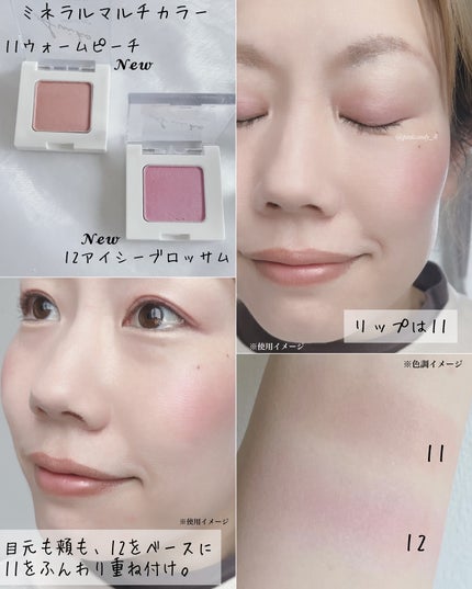 SUIKOミネラルマルチカラー/SUIKO HATSUCURE/単色アイシャドウを使ったクチコミ(7枚目)