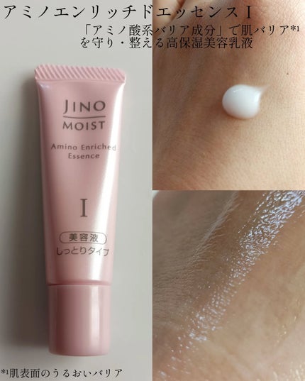 モイスト トライアルセット/ジーノ/トライアルキットを使ったクチコミ(4枚目)